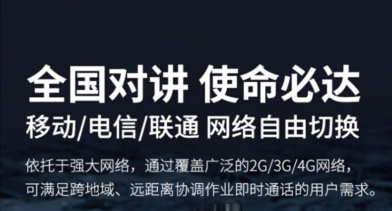 中洽（zchat）CAT6000ND 公网对讲机 国产全自主 全国通对讲机 5000公里 4G全网通
