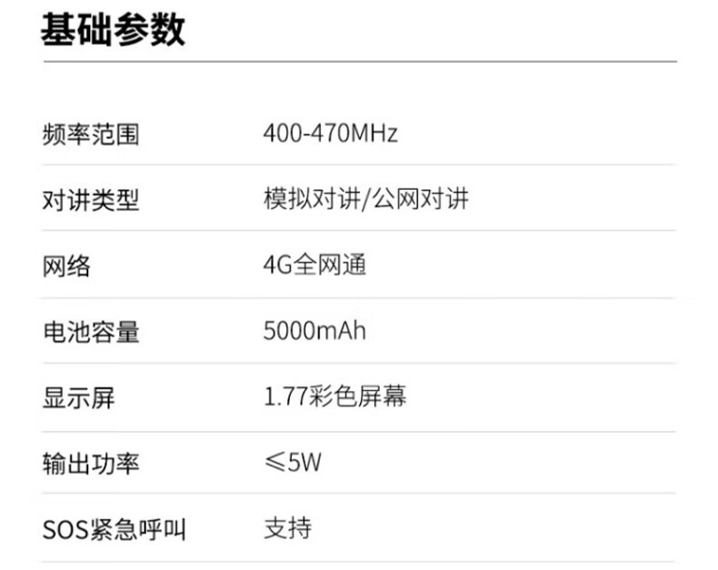 中洽（zchat）CAT6000ND 公网对讲机 国产全自主 全国通对讲机 5000公里 4G全网通