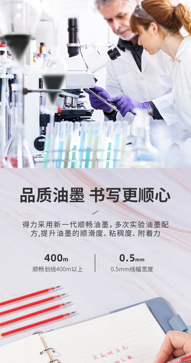 得力 (deli)中性笔标准子弹头笔芯 0.5mm滚珠式签字笔 水笔替芯 黑色 20支/盒 S760