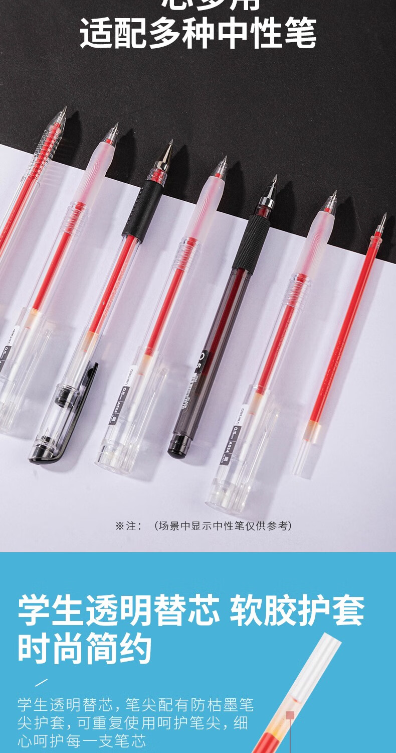 得力 (deli)中性笔标准子弹头笔芯 0.5mm滚珠式签字笔 水笔替芯 黑色 20支/盒 S760