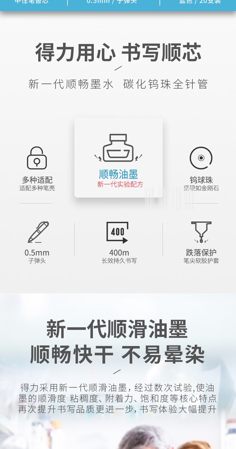 得力 (deli)中性笔标准子弹头笔芯 0.5mm滚珠式签字笔 水笔替芯 黑色 20支/盒 S760