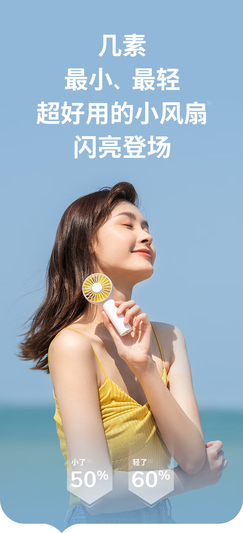 几素手持小风扇迷你便携式usb充电风扇儿童学生宿舍随身小型户外挂脖口袋FA20