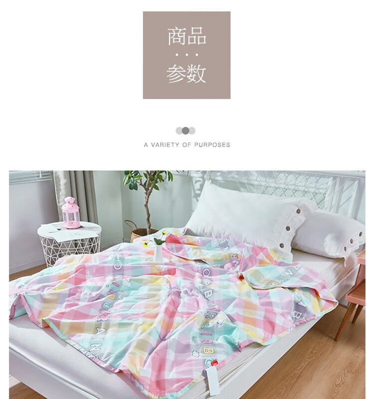 红蜻蜓 抗菌驱蚊被-彩虹格 HQT-4030