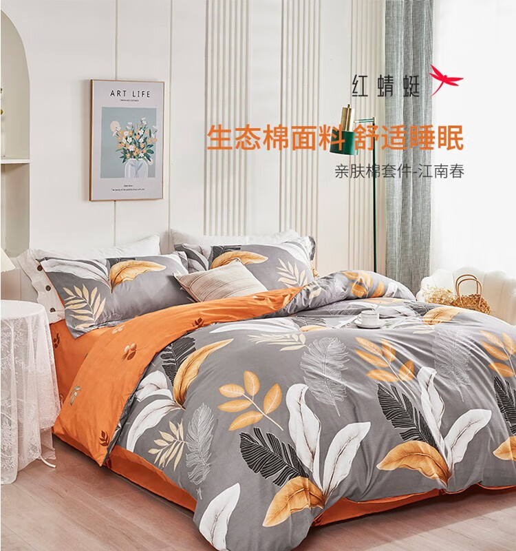 红蜻蜓 亲肤棉四件套套件-江南春 HQT-1002 茶色