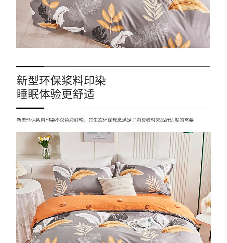 红蜻蜓 亲肤棉四件套套件-江南春 HQT-1002 茶色