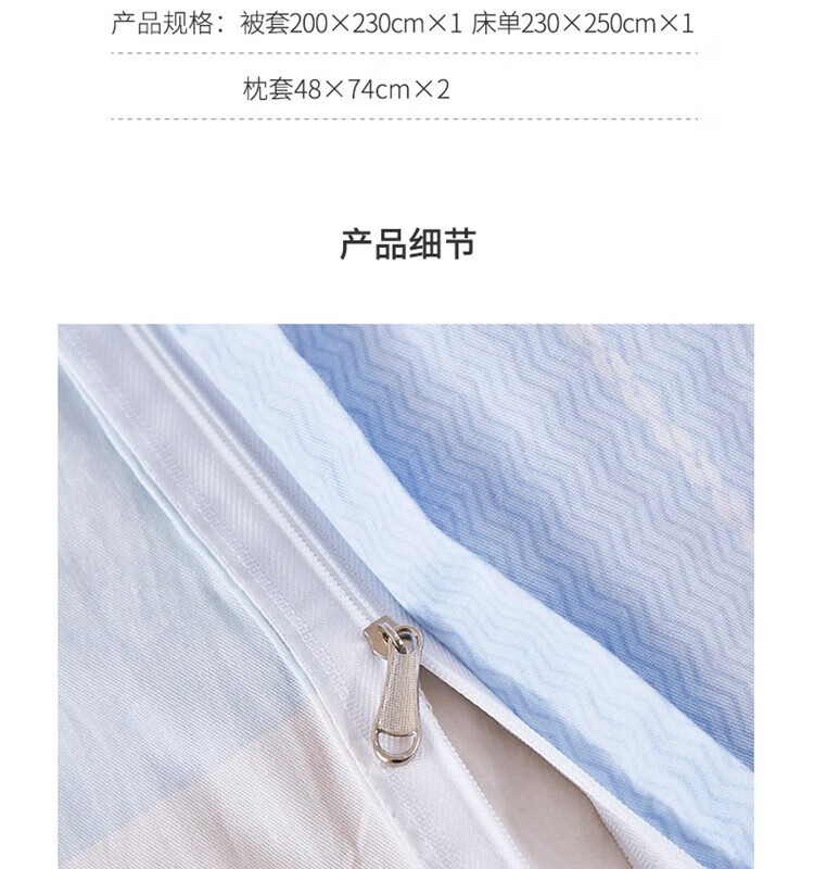 红蜻蜓 时尚全棉四件套-时光集 HQT-1011