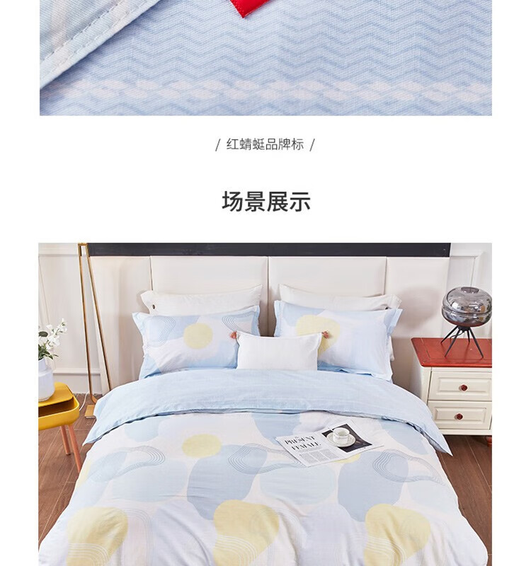 红蜻蜓 时尚全棉四件套-时光集 HQT-1011