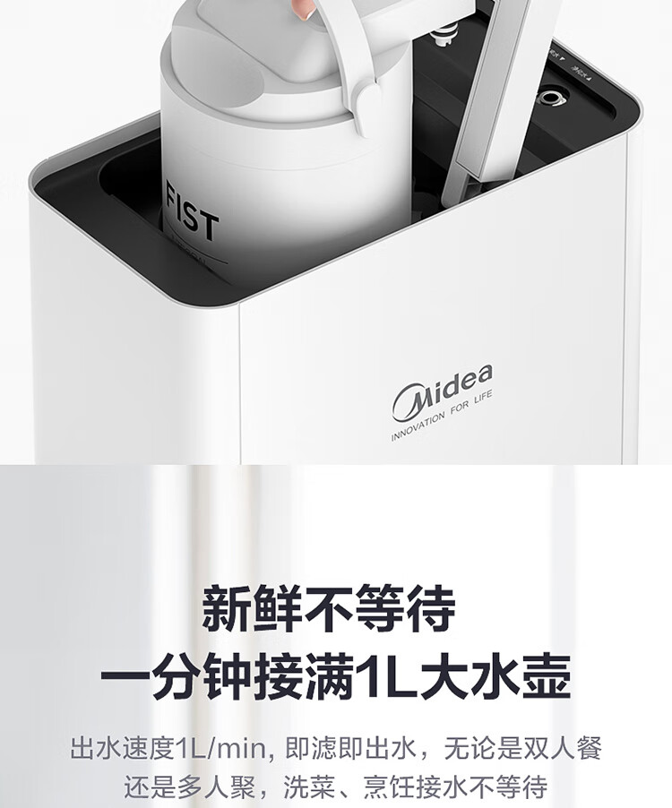 Midea 美的厨下式 家用净水器 超集一体自主换芯 矿物质水 不用电零废水 前置过滤器 美的净水器 MU1861A