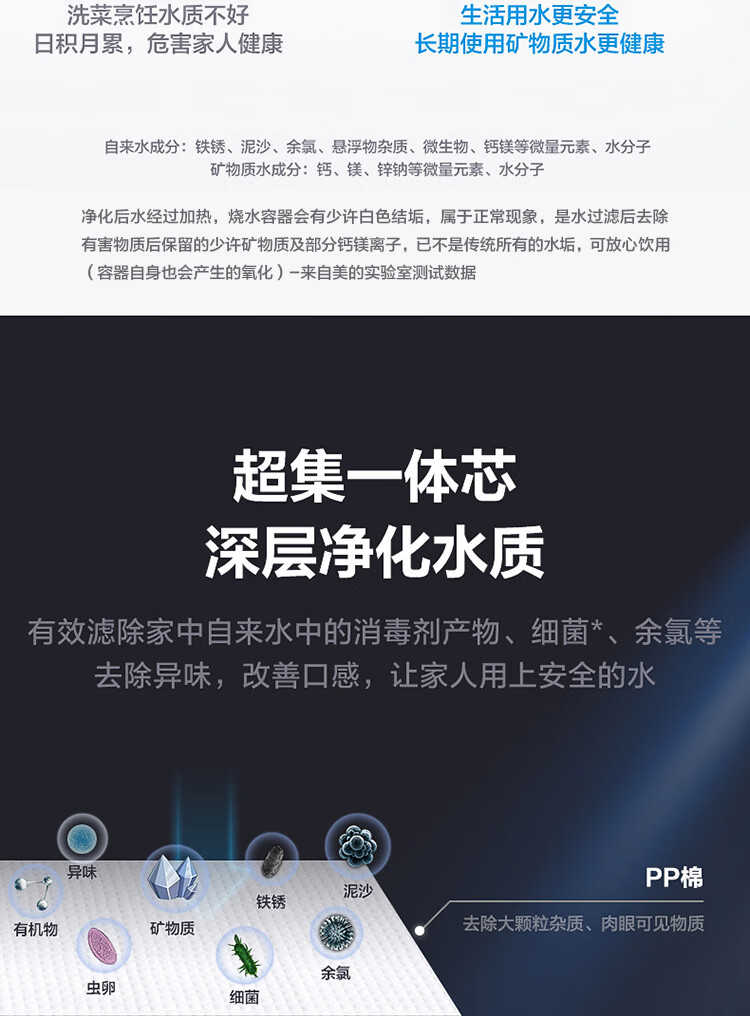 Midea 美的厨下式 家用净水器 超集一体自主换芯 矿物质水 不用电零废水 前置过滤器 美的净水器 MU1861A