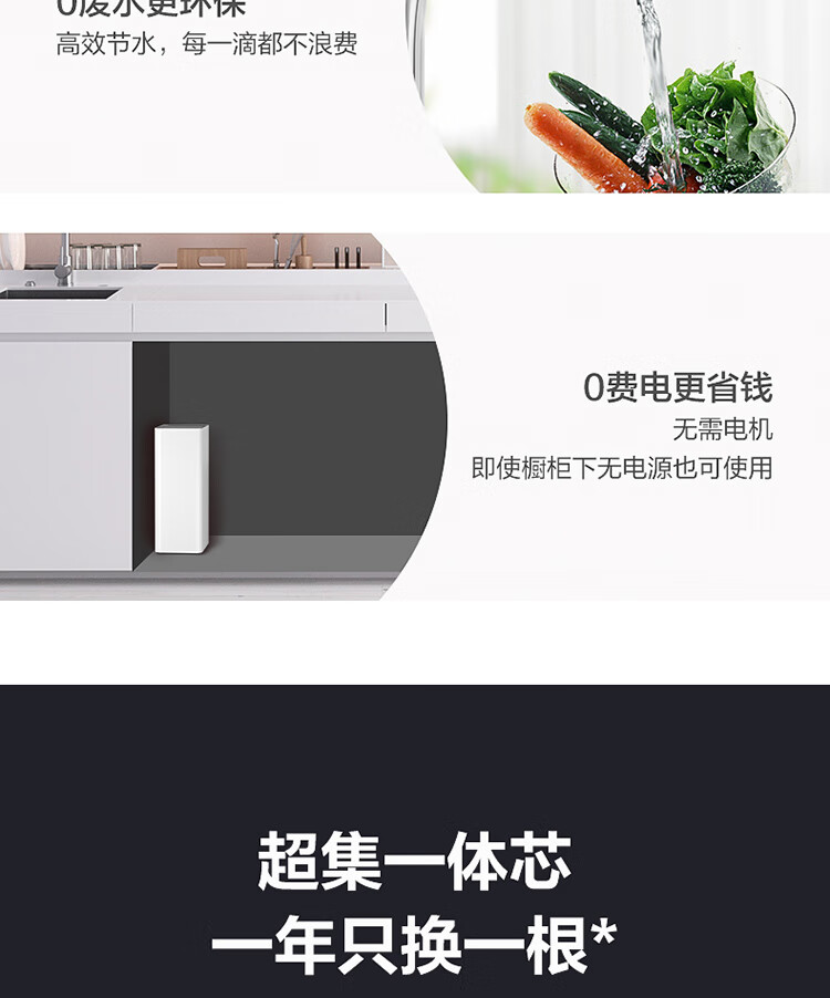Midea 美的厨下式 家用净水器 超集一体自主换芯 矿物质水 不用电零废水 前置过滤器 美的净水器 MU1861A