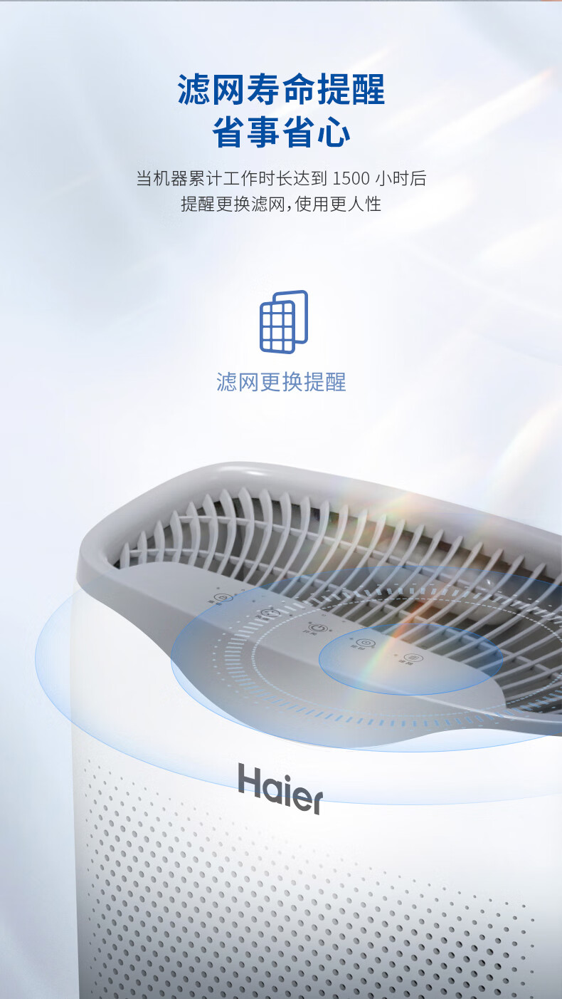 海尔（Haier）空气净化器除甲醛异味细菌过敏源雾霾除颗粒物粉尘pm2.5【KJ203F-HCA】