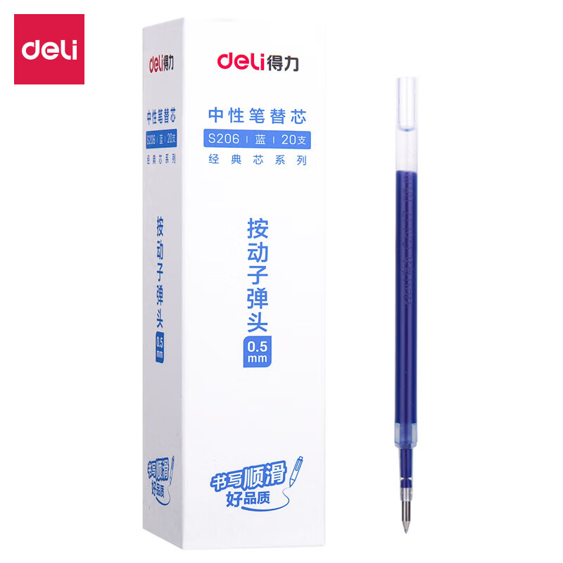 得力 (deli)0.5mm按动签字笔芯 按动中性笔替芯按压圆珠水笔芯 蓝色 20支/盒 S206