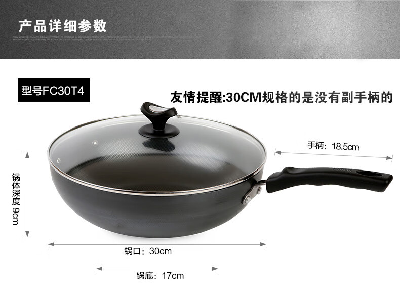 苏泊尔 真不锈健康铁锅炒锅 无副手柄 直径30CM 无涂层炒菜锅 可视锅盖 明火燃气灶适用 FC30T4