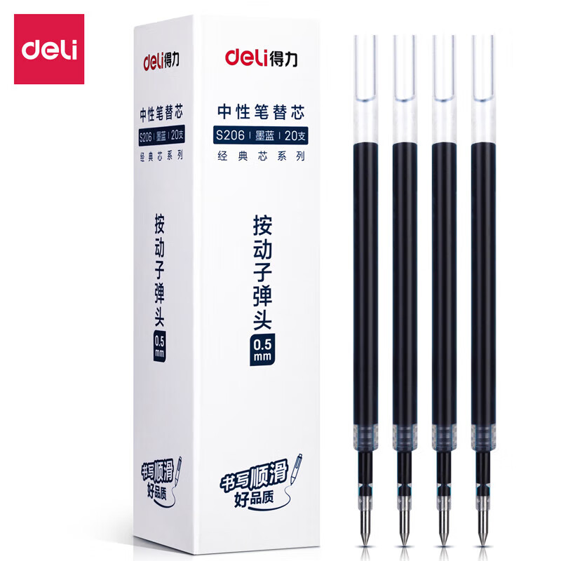 得力 (deli)0.5mm按动签字笔芯 按动中性笔替芯按压圆珠水笔芯 墨蓝 20支/盒 S206