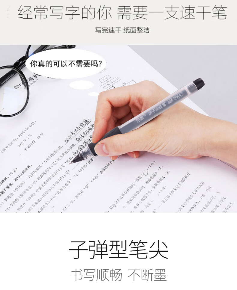 白雪（snowhite）T5速干中性笔学生学生教师批改红笔子弹型水笔蓝色0.5mm12支/盒