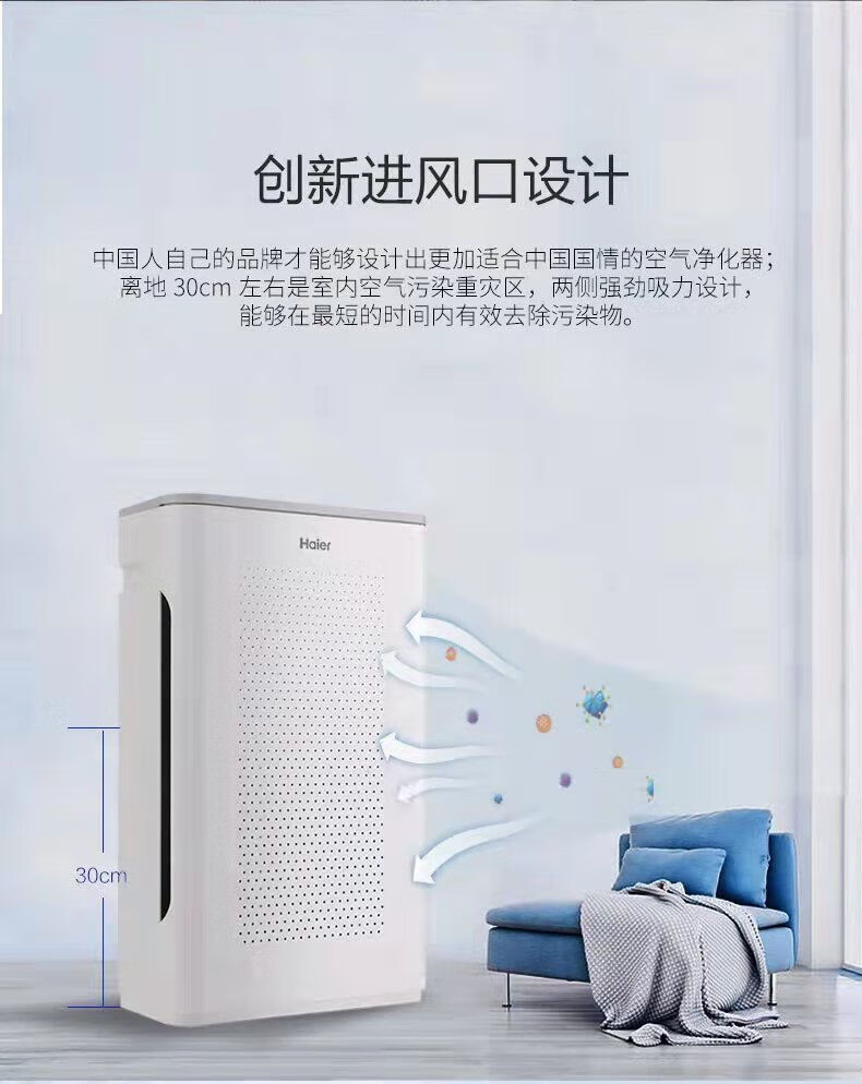 海尔（Haier）空气净化器家用卧 去除甲醛雾霾二手烟灰尘pm2.5 空气净化器KJ218F-HCB