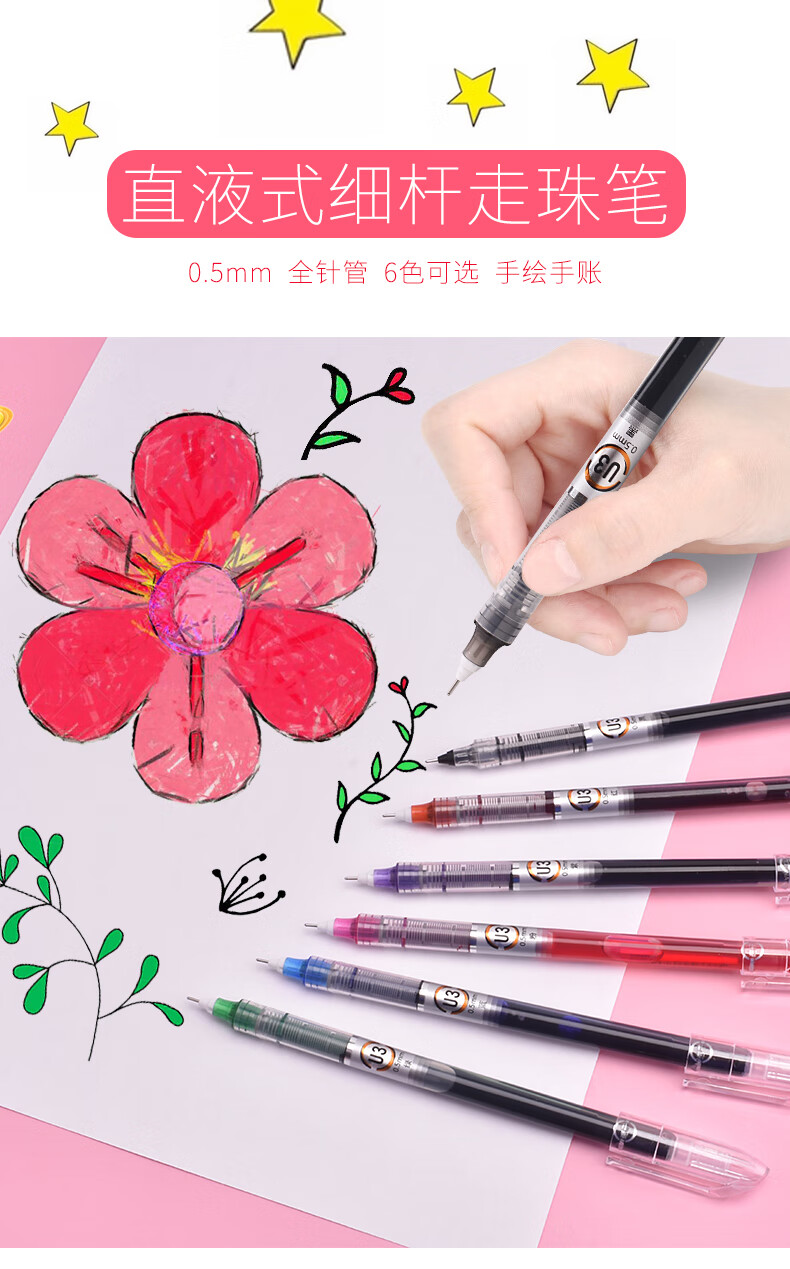 白雪（snowhite）U3直液式走珠笔细杆彩色中性笔 水性笔 0.5mm黑色10支/盒