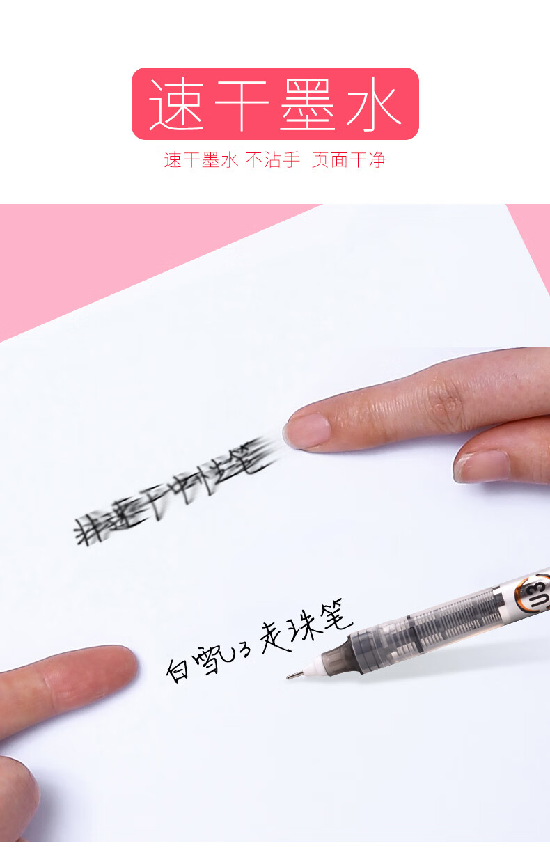 白雪（snowhite）U3直液式走珠笔细杆彩色中性笔 水性笔 0.5mm黑色10支/盒