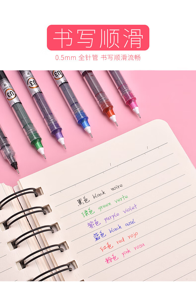 白雪（snowhite）U3直液式走珠笔细杆彩色中性笔 水性笔 0.5mm黑色10支/盒