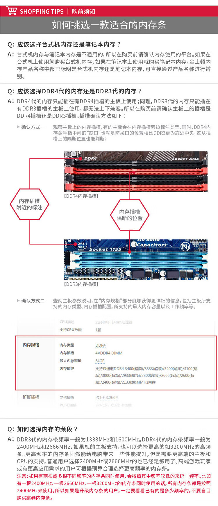 金士顿（Kingston）4GB DDR3 1600 台式机内存条