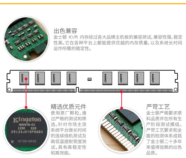 金士顿（Kingston）4GB DDR3 1600 台式机内存条