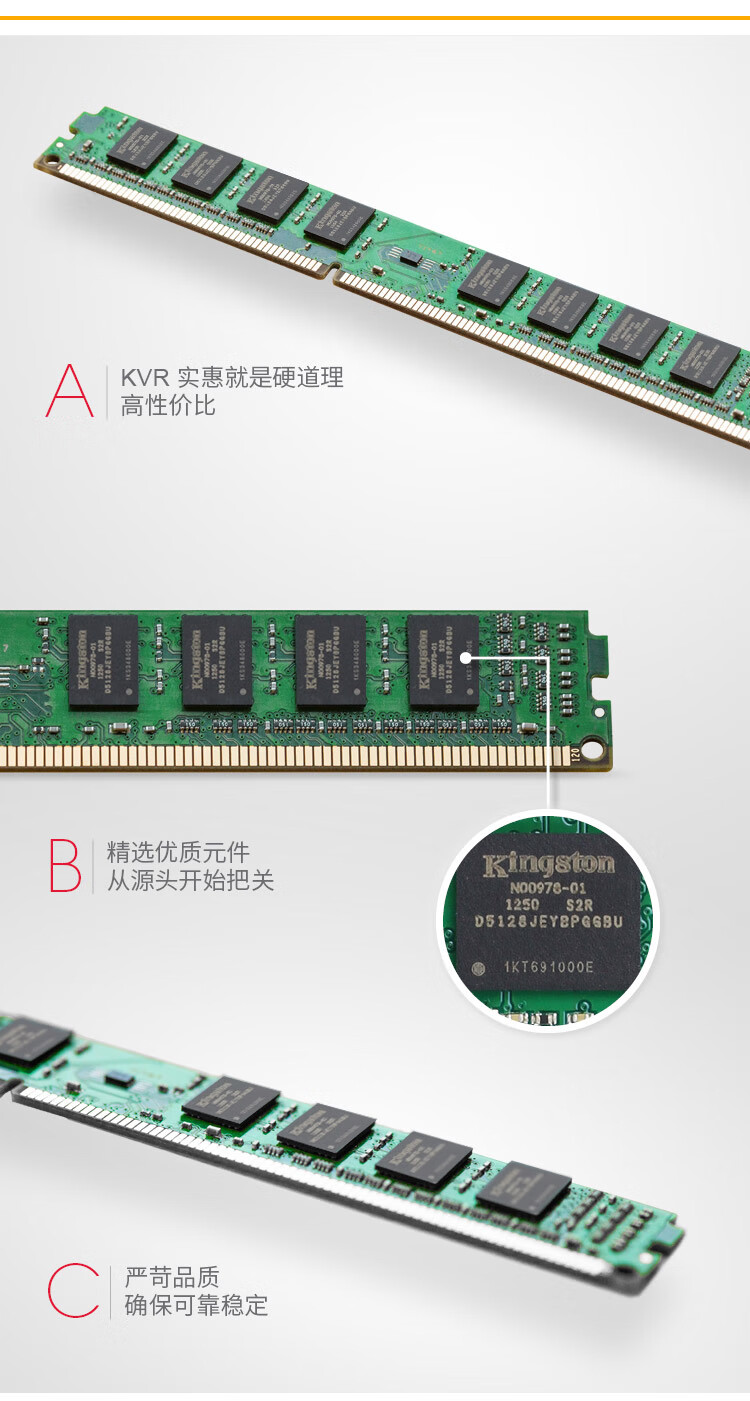 金士顿（Kingston）4GB DDR3 1600 台式机内存条