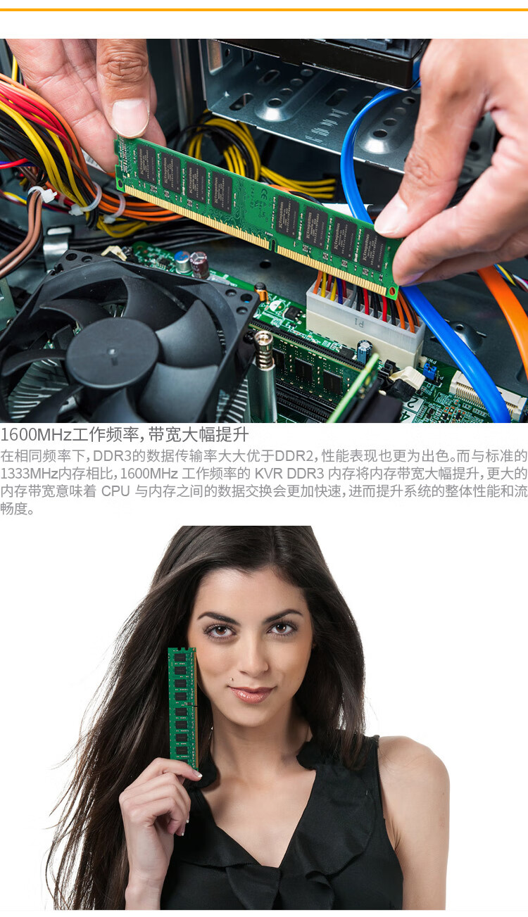 金士顿（Kingston）4GB DDR3 1600 台式机内存条
