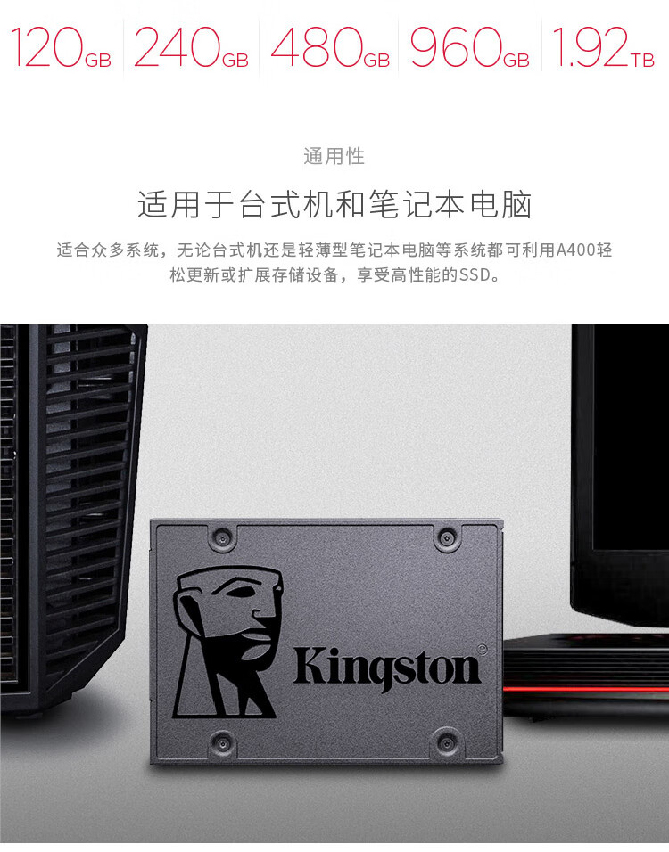 金士顿（Kingston）960GB SSD固态硬盘 SATA3.0接口 A400系列