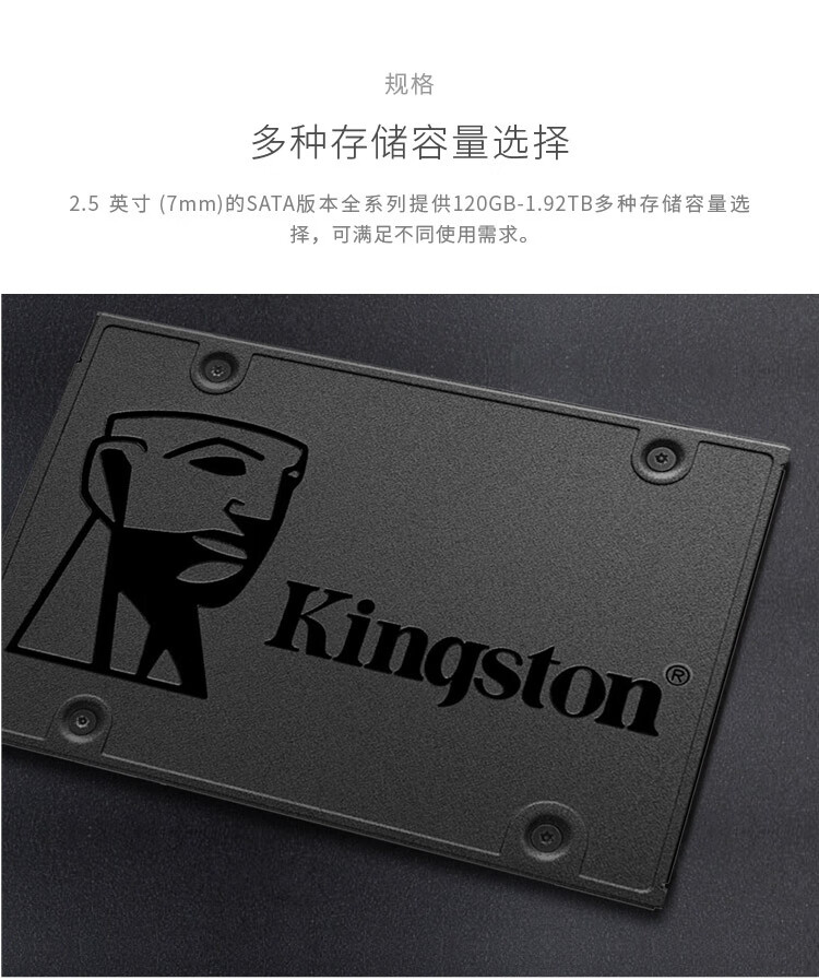金士顿（Kingston）960GB SSD固态硬盘 SATA3.0接口 A400系列