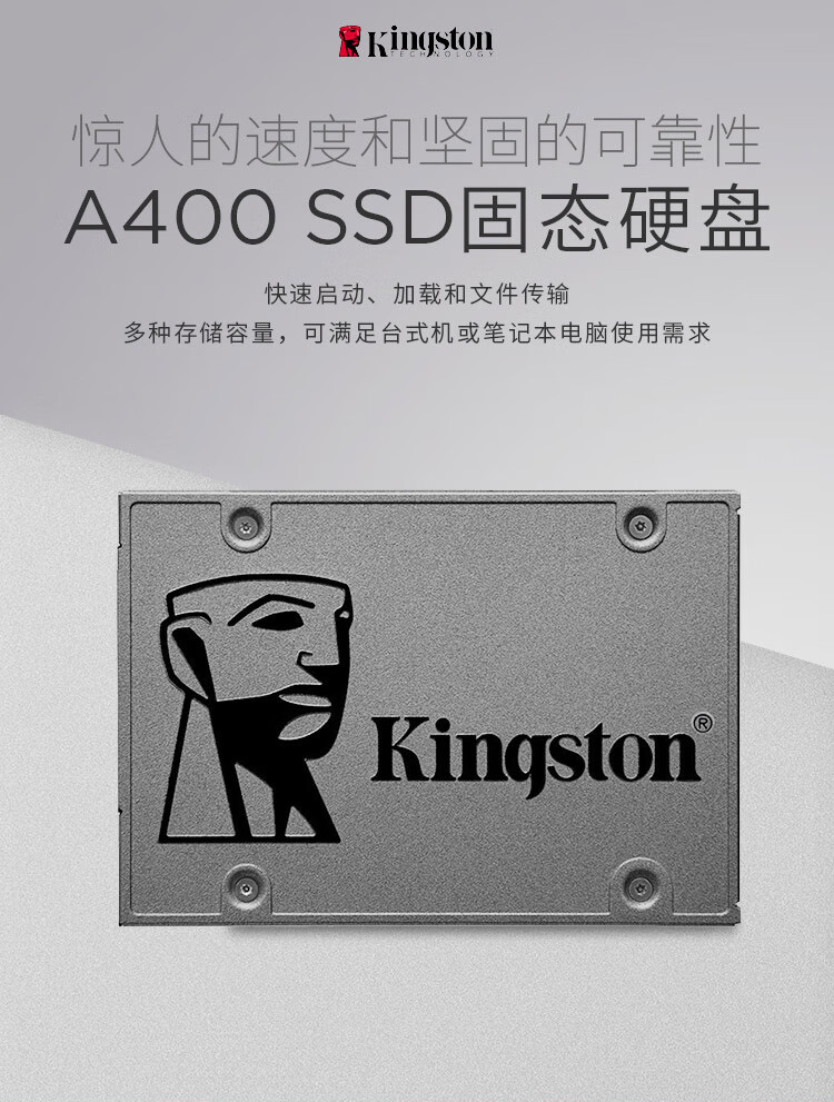 金士顿（Kingston）960GB SSD固态硬盘 SATA3.0接口 A400系列