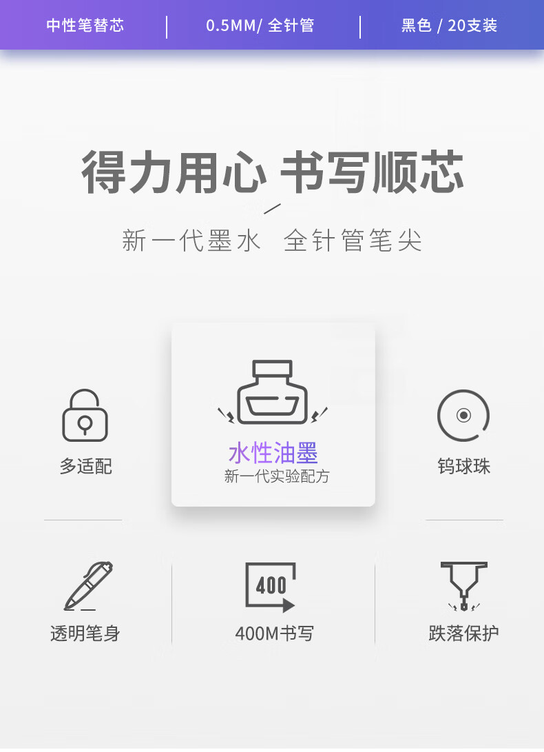 得力 (deli)0.5mm全针管黑色中性笔笔芯 水笔签字笔替芯 20支/盒 A702