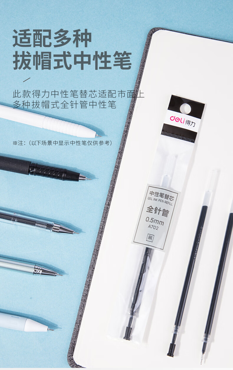 得力 (deli)0.5mm全针管黑色中性笔笔芯 水笔签字笔替芯 20支/盒 A702