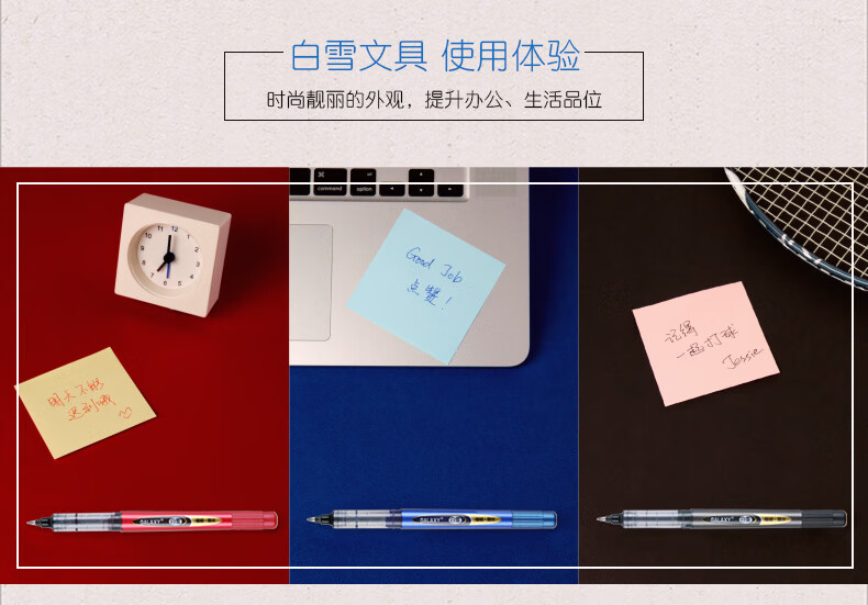 白雪（snowhite）PVR-155直液式走珠笔子弹型中性笔签字笔 0.38mm蓝色12支/盒