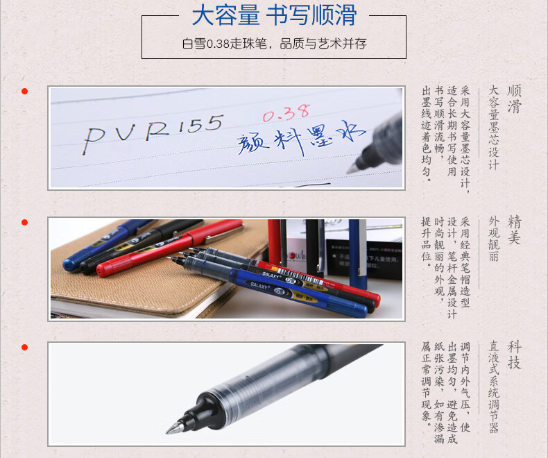 白雪（snowhite）PVR-155直液式走珠笔子弹型中性笔签字笔 0.38mm蓝色12支/盒