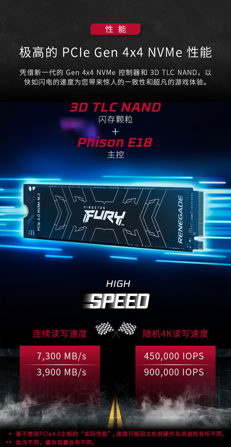 金士顿（Kingston）500GB SSD固态硬盘 M.2接口(NVMe协议 PCIe 4.0×4) FURY系列