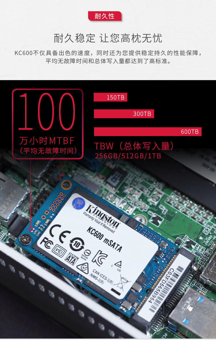 金士顿（Kingston）256GB SSD固态硬盘 mSATA接口 KC600系列