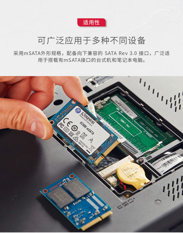 金士顿（Kingston）256GB SSD固态硬盘 mSATA接口 KC600系列