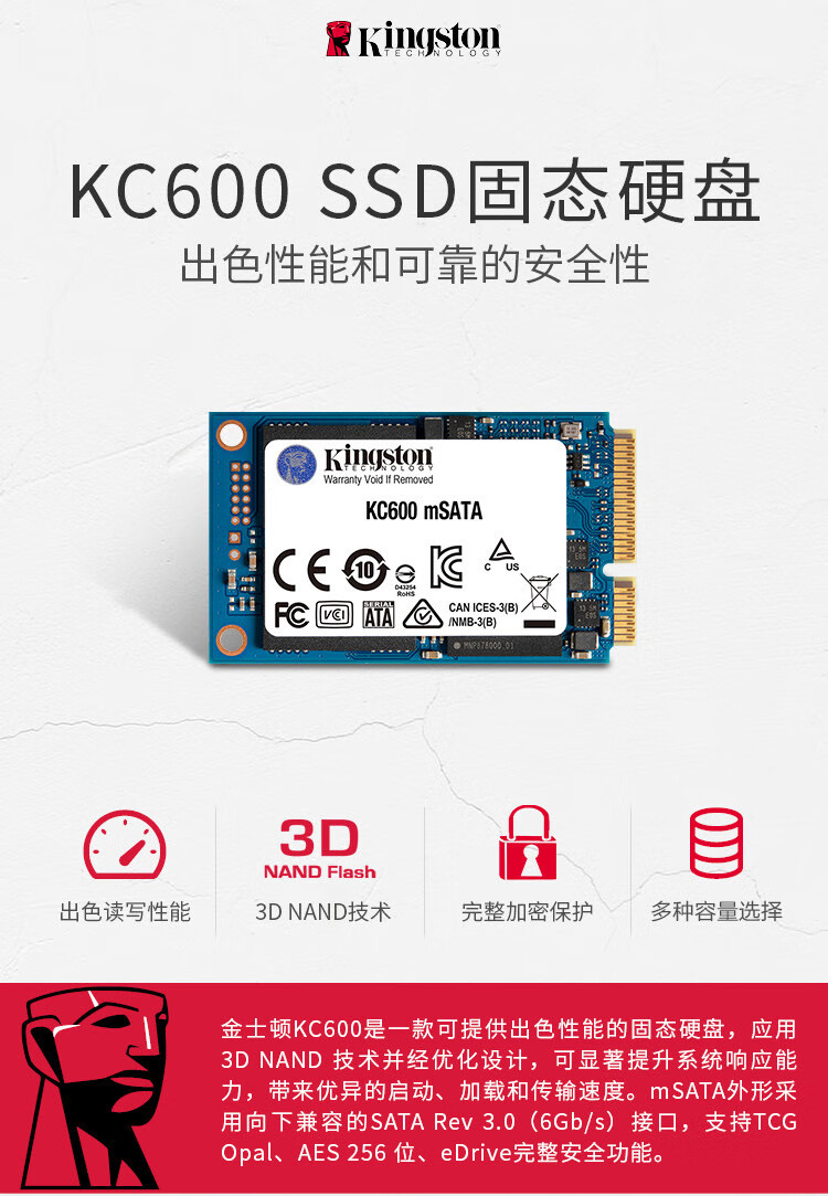 金士顿（Kingston）256GB SSD固态硬盘 mSATA接口 KC600系列