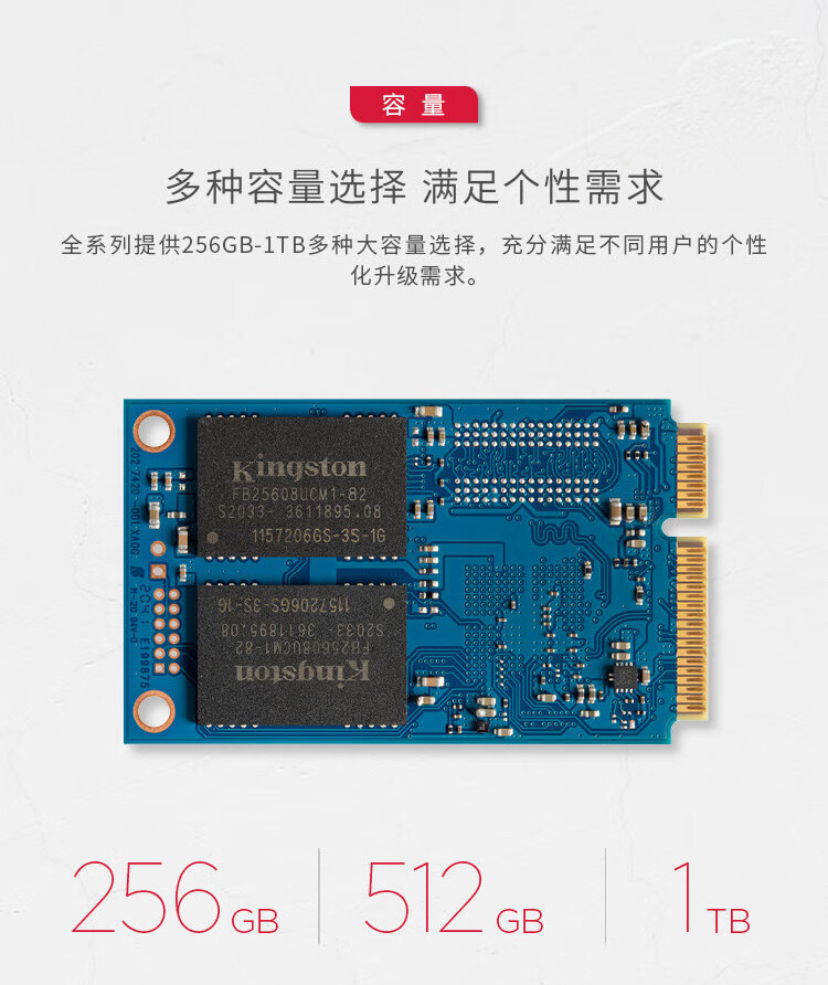 金士顿（Kingston）512GB SSD固态硬盘 mSATA接口 KC600系列