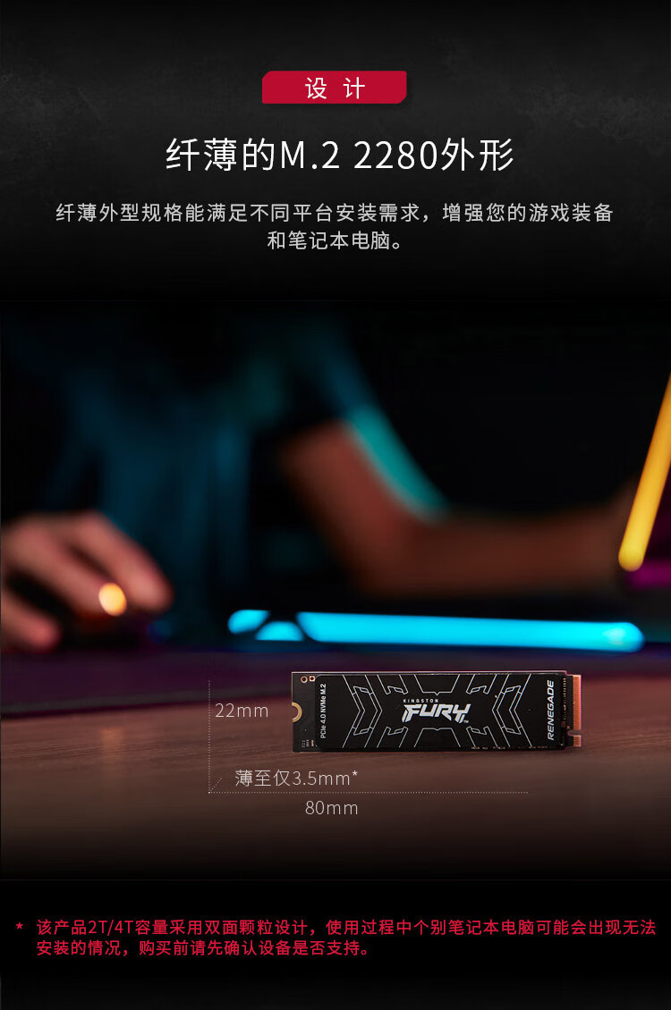 金士顿（Kingston）2TB SSD固态硬盘 M.2接口(NVMe协议 PCIe 4.0×4) FURY系列