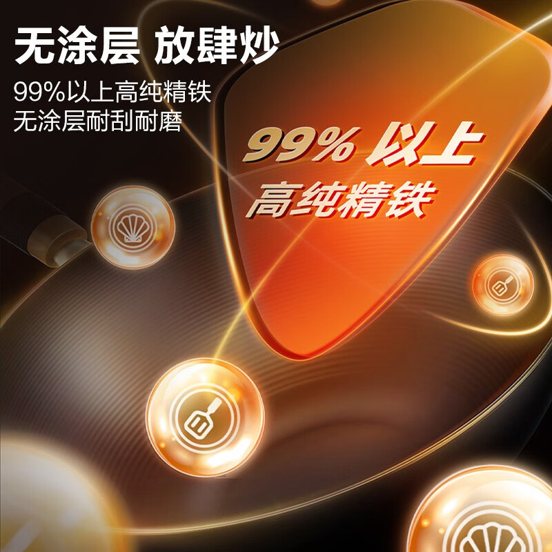 苏泊尔 铁锅有钛无涂层炒锅家用真不锈健康炒菜锅具燃气灶明火专用 32CM