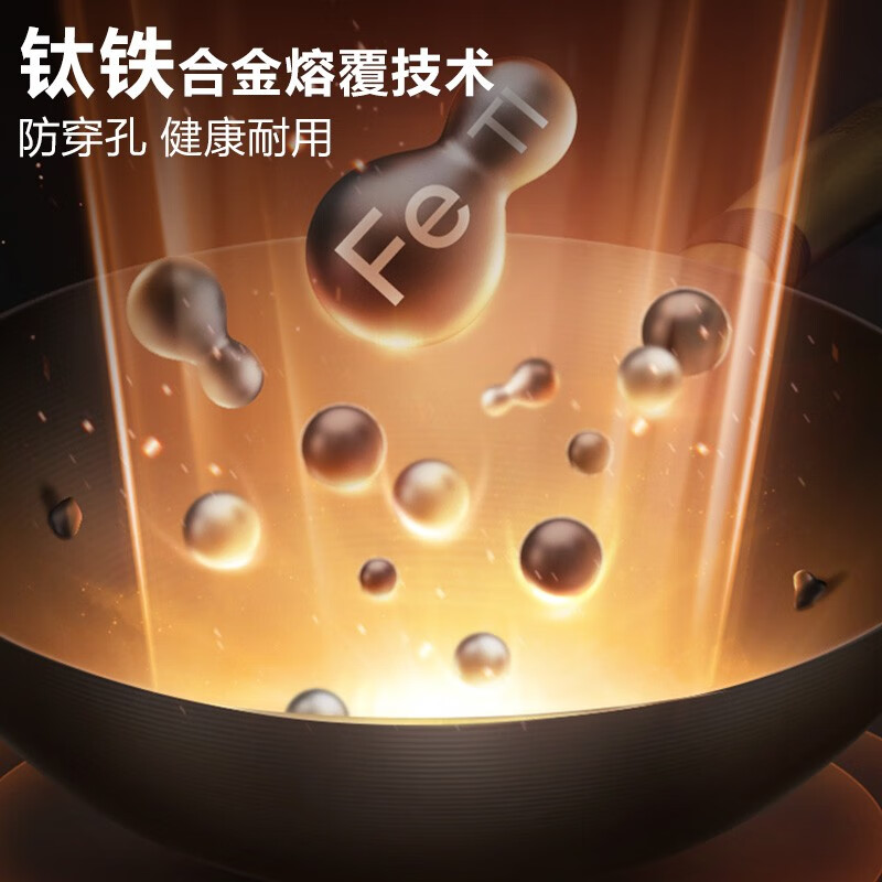 苏泊尔 铁锅有钛无涂层炒锅家用真不锈健康炒菜锅具燃气灶明火专用 32CM