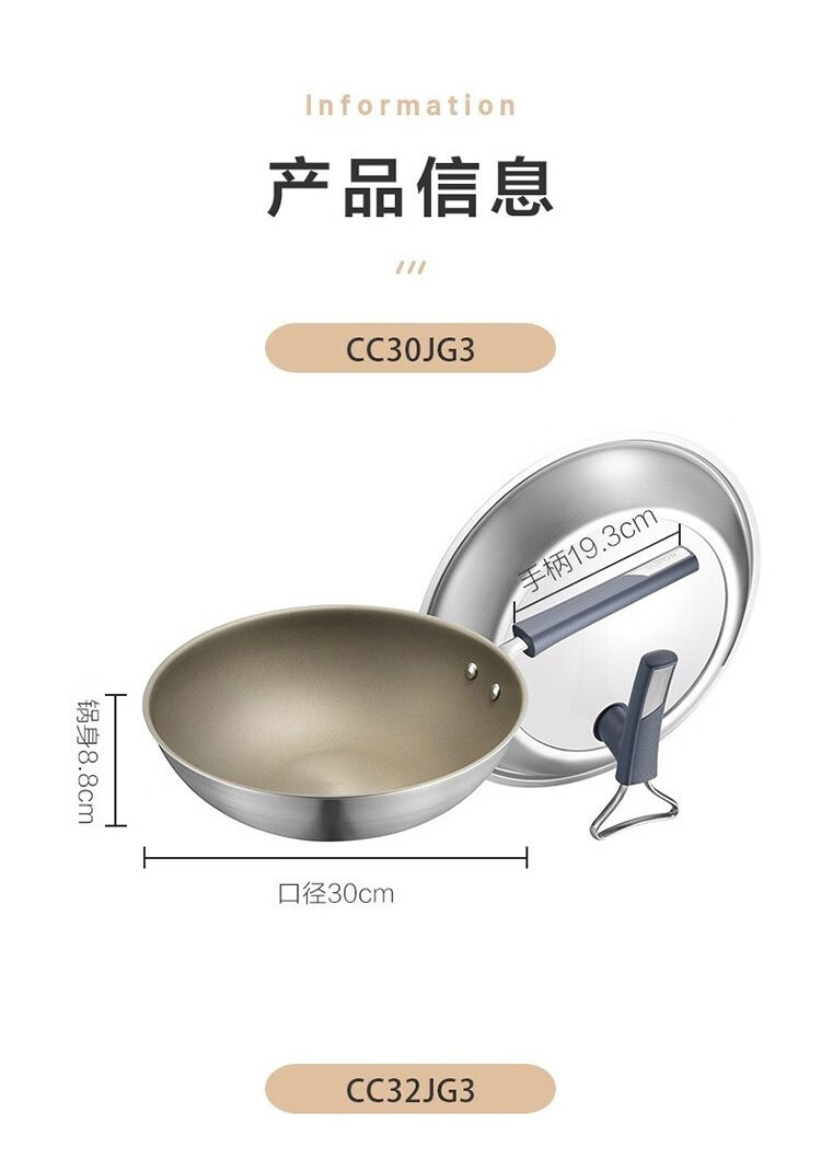 苏泊尔 炒锅有钛无涂层不粘锅 家用不锈钢炒菜锅防粘锅 平底炒锅电磁炉燃气灶通用 32CM CC32JG3
