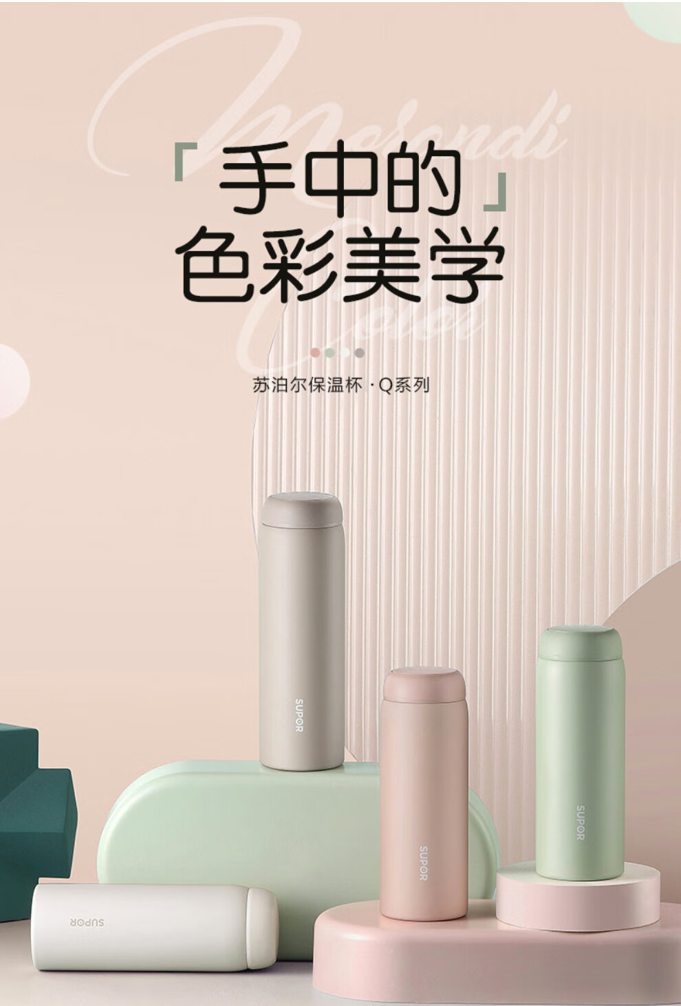 苏泊尔 保温杯316L不锈钢真空铜芯水杯泡茶杯办公杯子 KC38FP11奶昔白