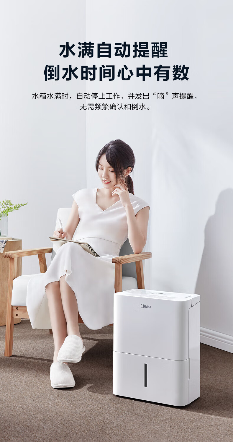 Midea 美的除湿机/抽湿机 除湿量12升/天 家用干衣轻音吸湿器 干燥机 CF12BD/N7-DN
