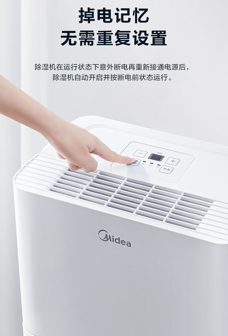 Midea 美的除湿机/抽湿机 除湿量12升/天 家用干衣轻音吸湿器 干燥机 CF12BD/N7-DN