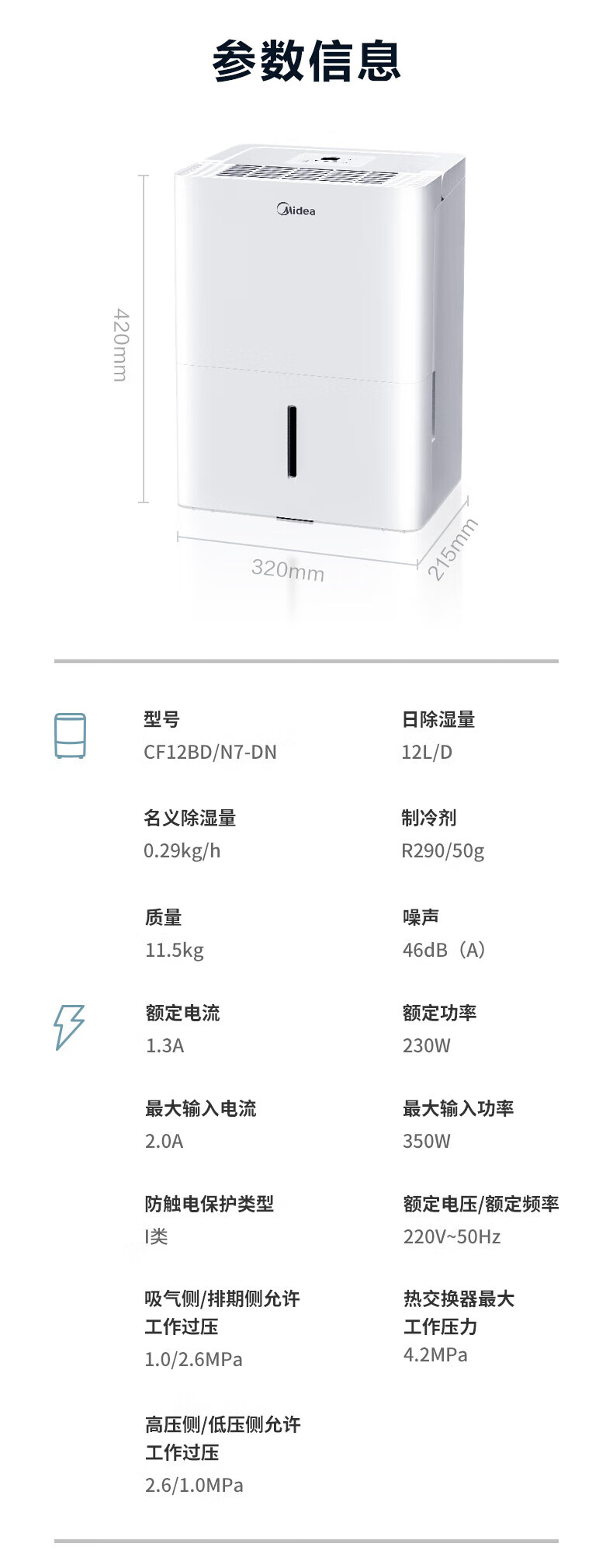 Midea 美的除湿机/抽湿机 除湿量12升/天 家用干衣轻音吸湿器 干燥机 CF12BD/N7-DN