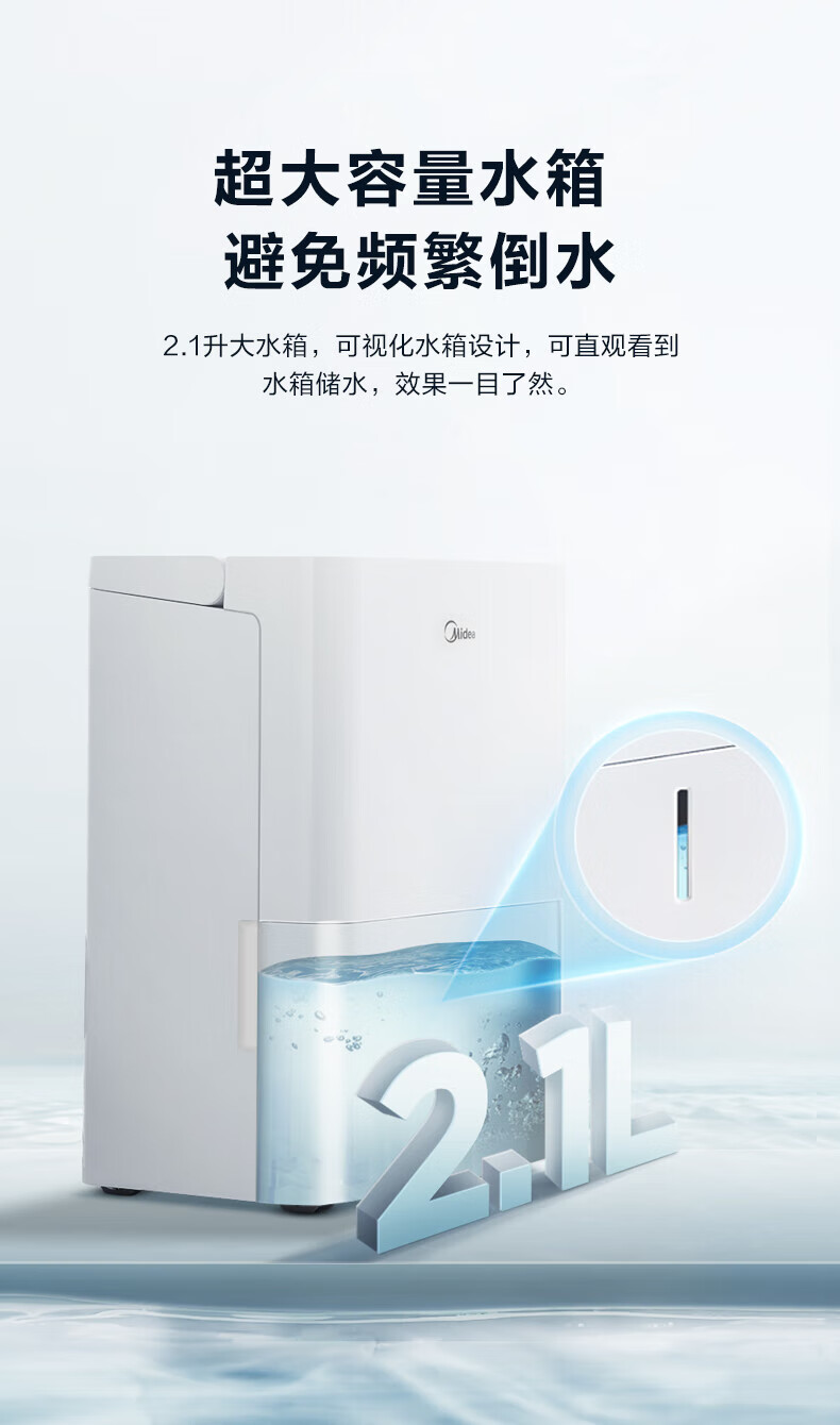 Midea 美的除湿机/抽湿机 除湿量12升/天 家用干衣轻音吸湿器 干燥机 CF12BD/N7-DN