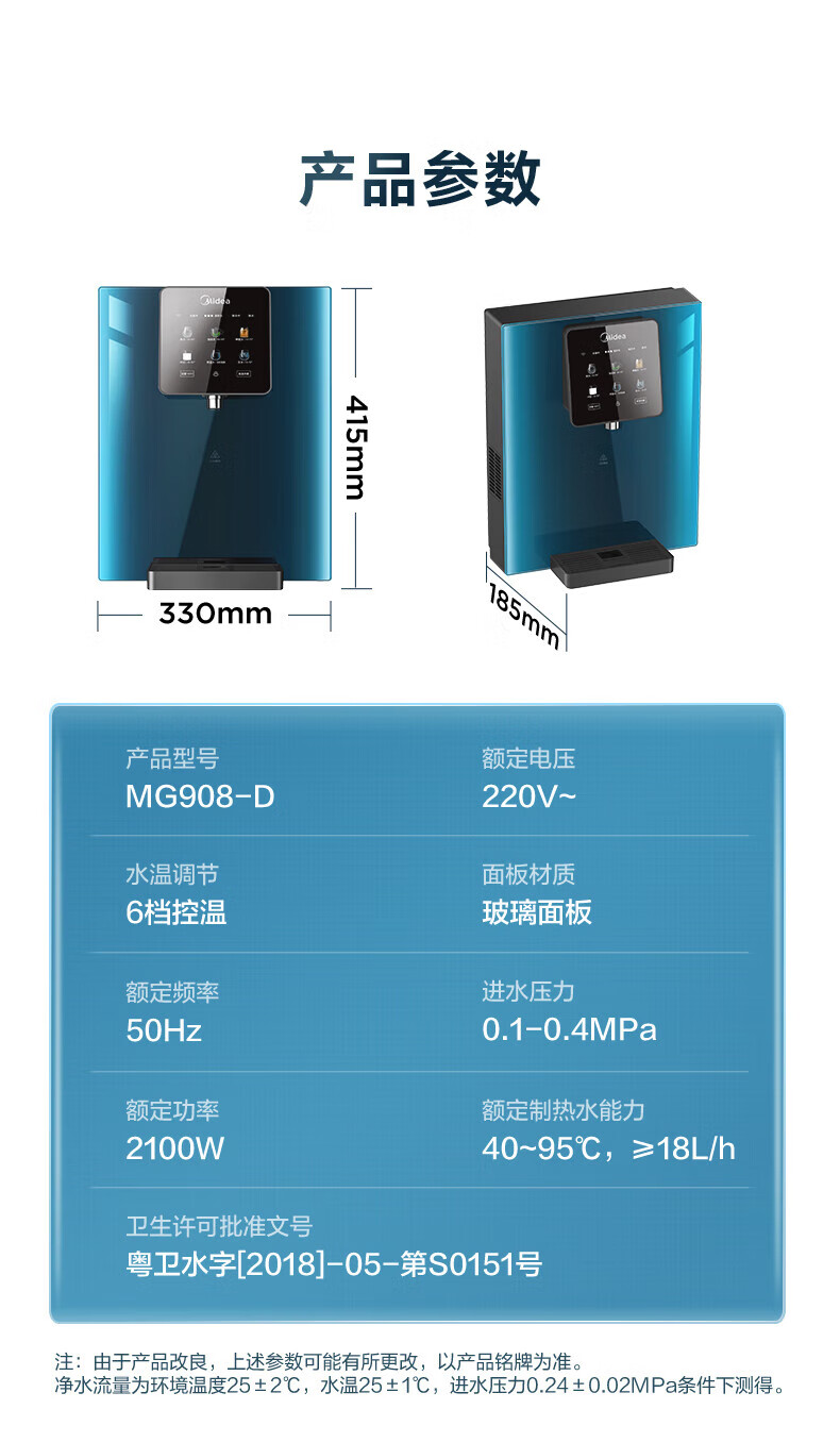 Midea 美的家用净水器伴侣管线机 全通量匹配  制冷加热直饮一体 壁挂式饮水机 极光MG908-D