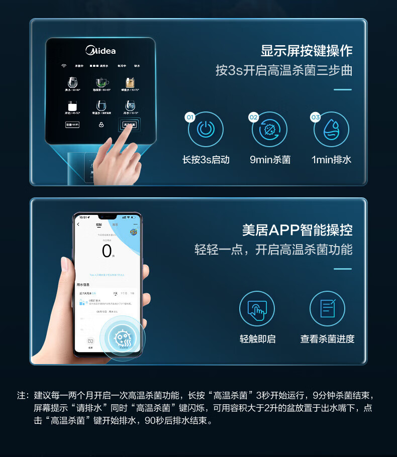 Midea 美的家用净水器伴侣管线机 全通量匹配  制冷加热直饮一体 壁挂式饮水机 极光MG908-D